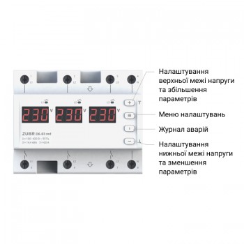 Реле напряжения 3-х фазное ZUBR D6-63 red 63А