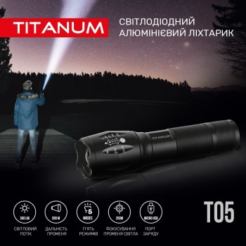 Портативный светодиодный фонарик Titanum TLF-T05 300Lm 6500K